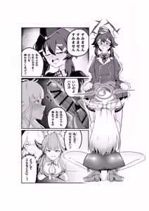 Page 3 of HaruAru Do-Sukebe Futanari Ecchi Hon - preview thumbnail