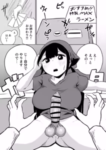 Page 48 of すみません！！ラーメンにち〇こが入っているのですが…！！2本目 - preview thumbnail