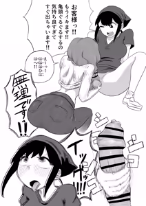 Page 52 of すみません！！ラーメンにち〇こが入っているのですが…！！2本目 - preview thumbnail