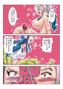 Page 22 of Yamato Man-yuuki 2 - preview thumbnail