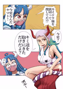 Page 5 of Yamato Man-yuuki 2 - preview thumbnail