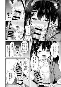Page 15 of Heisei Hitoketa Loli Babaa o Aishite ne - preview thumbnail