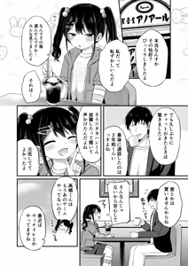 Page 3 of Heisei Hitoketa Loli Babaa o Aishite ne - preview thumbnail