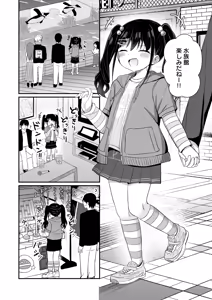 Page 5 of Heisei Hitoketa Loli Babaa o Aishite ne - preview thumbnail