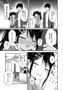 Page 10 of Heisei Hitoketa Loli Babaa o Aishite ne - preview thumbnail