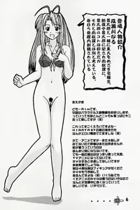Page 4 of Love Hina 2 - preview thumbnail
