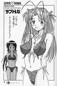 Page 5 of Love Hina 2 - preview thumbnail