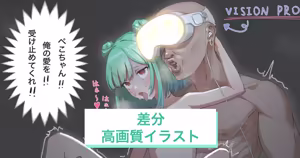 VISION PRO - hentai manga cover image