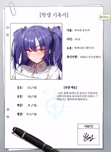 Page 6 of 하야세 유우카 - preview thumbnail