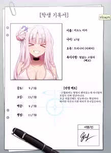 Page 2 of 미소노 미카 - preview thumbnail