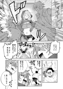 Page 11 of Mahou sae Are ba Kokumin-teki Idol ni Itazura Shihoudai ka yo - preview thumbnail