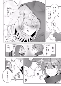 Page 12 of Mahou sae Are ba Kokumin-teki Idol ni Itazura Shihoudai ka yo - preview thumbnail