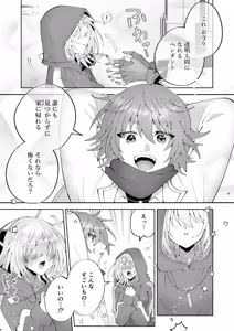 Page 13 of Mahou sae Are ba Kokumin-teki Idol ni Itazura Shihoudai ka yo - preview thumbnail