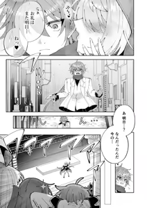 Page 15 of Mahou sae Are ba Kokumin-teki Idol ni Itazura Shihoudai ka yo - preview thumbnail