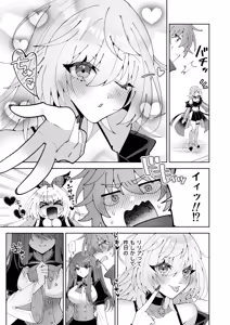 Page 17 of Mahou sae Are ba Kokumin-teki Idol ni Itazura Shihoudai ka yo - preview thumbnail