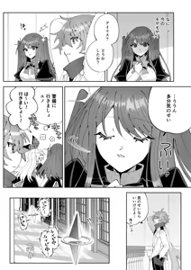 Page 18 of Mahou sae Are ba Kokumin-teki Idol ni Itazura Shihoudai ka yo - preview thumbnail