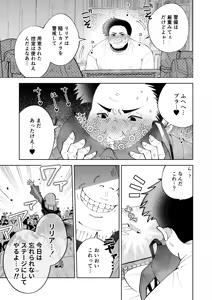 Page 19 of Mahou sae Are ba Kokumin-teki Idol ni Itazura Shihoudai ka yo - preview thumbnail