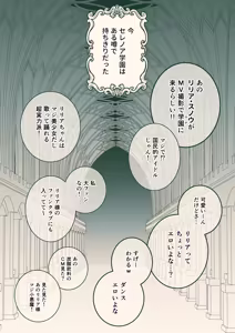 Page 2 of Mahou sae Are ba Kokumin-teki Idol ni Itazura Shihoudai ka yo - preview thumbnail