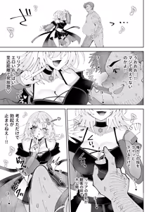 Page 21 of Mahou sae Are ba Kokumin-teki Idol ni Itazura Shihoudai ka yo - preview thumbnail