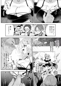Page 22 of Mahou sae Are ba Kokumin-teki Idol ni Itazura Shihoudai ka yo - preview thumbnail