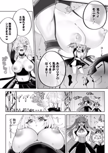 Page 25 of Mahou sae Are ba Kokumin-teki Idol ni Itazura Shihoudai ka yo - preview thumbnail