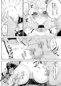 Page 28 of Mahou sae Are ba Kokumin-teki Idol ni Itazura Shihoudai ka yo - preview thumbnail