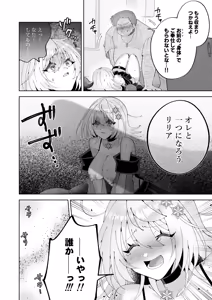 Page 30 of Mahou sae Are ba Kokumin-teki Idol ni Itazura Shihoudai ka yo - preview thumbnail