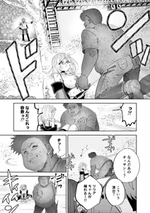 Page 31 of Mahou sae Are ba Kokumin-teki Idol ni Itazura Shihoudai ka yo - preview thumbnail