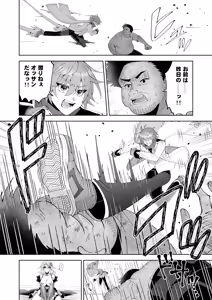 Page 32 of Mahou sae Are ba Kokumin-teki Idol ni Itazura Shihoudai ka yo - preview thumbnail
