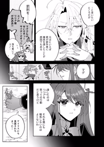 Page 35 of Mahou sae Are ba Kokumin-teki Idol ni Itazura Shihoudai ka yo - preview thumbnail