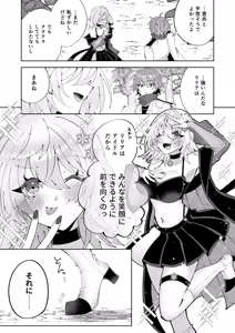 Page 37 of Mahou sae Are ba Kokumin-teki Idol ni Itazura Shihoudai ka yo - preview thumbnail
