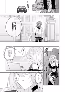 Page 39 of Mahou sae Are ba Kokumin-teki Idol ni Itazura Shihoudai ka yo - preview thumbnail