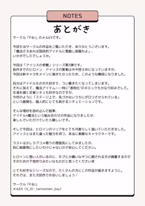Page 41 of Mahou sae Are ba Kokumin-teki Idol ni Itazura Shihoudai ka yo - preview thumbnail