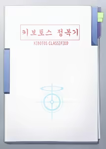 Page 2 of 리오 - preview thumbnail