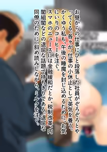 Page 61 of Kyariaūman Dai Tenraku - Akogareno Senpai wa Kaisha no Sei Bihin - Vol. 1 - preview thumbnail