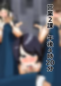 Page 79 of Kyariaūman Dai Tenraku - Akogareno Senpai wa Kaisha no Sei Bihin - Vol. 1 - preview thumbnail