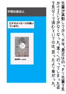 Page 129 of Kyariaūman Dai Tenraku - Akogareno Senpai wa Kaisha no Sei Bihin - Vol. 2 - preview thumbnail