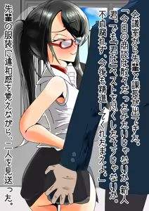 Page 29 of Kyariaūman Dai Tenraku - Akogareno Senpai wa Kaisha no Sei Bihin - Vol. 2 - preview thumbnail