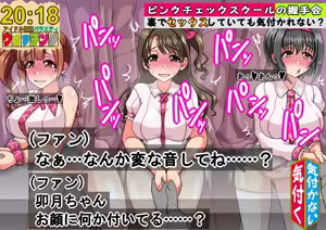 Page 113 of Cinderella Girls no Idol-tachi ga Televi de Ecchi na Koto Sareru no ga Futsuu ni Natta Sekai - preview thumbnail
