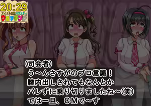 Page 117 of Cinderella Girls no Idol-tachi ga Televi de Ecchi na Koto Sareru no ga Futsuu ni Natta Sekai - preview thumbnail