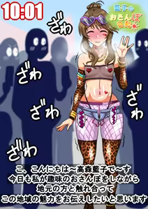 Page 40 of Cinderella Girls no Idol-tachi ga Televi de Ecchi na Koto Sareru no ga Futsuu ni Natta Sekai - preview thumbnail