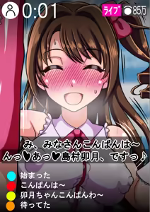 Page 4 of Cinderella Girls no Idol-tachi ga Televi de Ecchi na Koto Sareru no ga Futsuu ni Natta Sekai - preview thumbnail