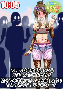 Page 42 of Cinderella Girls no Idol-tachi ga Televi de Ecchi na Koto Sareru no ga Futsuu ni Natta Sekai - preview thumbnail