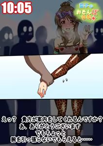 Page 43 of Cinderella Girls no Idol-tachi ga Televi de Ecchi na Koto Sareru no ga Futsuu ni Natta Sekai - preview thumbnail