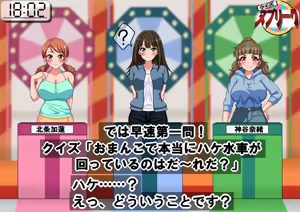 Page 56 of Cinderella Girls no Idol-tachi ga Televi de Ecchi na Koto Sareru no ga Futsuu ni Natta Sekai - preview thumbnail