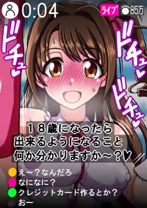 Page 6 of Cinderella Girls no Idol-tachi ga Televi de Ecchi na Koto Sareru no ga Futsuu ni Natta Sekai - preview thumbnail