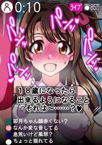 Page 7 of Cinderella Girls no Idol-tachi ga Televi de Ecchi na Koto Sareru no ga Futsuu ni Natta Sekai - preview thumbnail