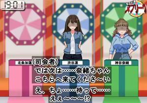 Page 78 of Cinderella Girls no Idol-tachi ga Televi de Ecchi na Koto Sareru no ga Futsuu ni Natta Sekai - preview thumbnail
