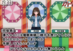 Page 93 of Cinderella Girls no Idol-tachi ga Televi de Ecchi na Koto Sareru no ga Futsuu ni Natta Sekai - preview thumbnail