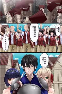 Page 3 of Isekai Tensei Shitekita Himote no Ore ga Yuusha no Kawari ni Heroine-tachi ni Tanetsuke shite Netocchau Hanashi | 异世界转生而来的不受欢迎的我，代替勇者给女主角们播种并将她们睡走的故事 - preview thumbnail